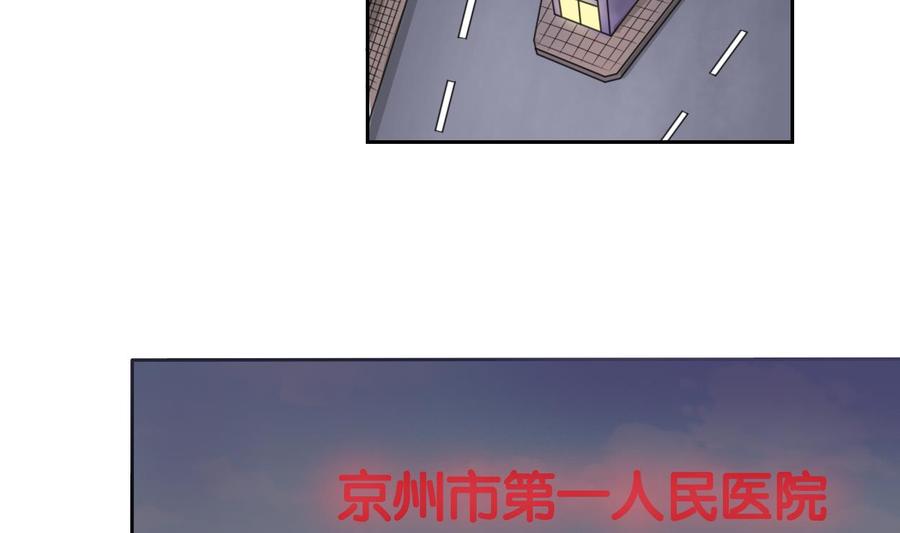 《重生之老子有截金箍棒》第58话 睡地板 第26页