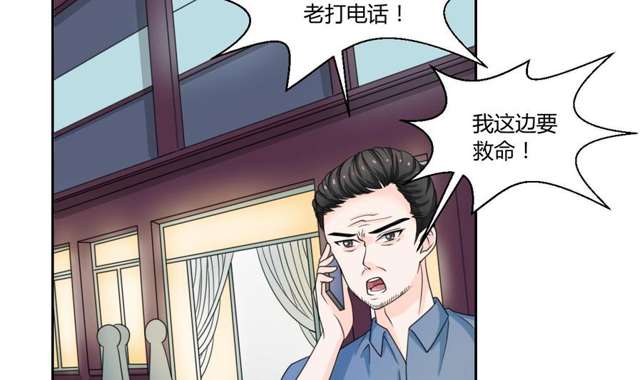 《重生之老子有截金箍棒》第58话 睡地板 第28页