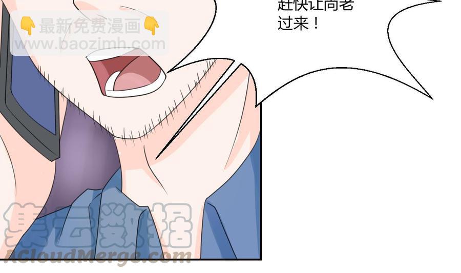 《重生之老子有截金箍棒》第58话 睡地板 第31页