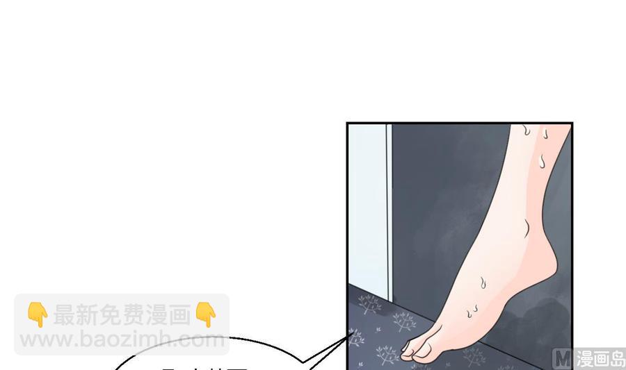 《重生之老子有截金箍棒》第58话 睡地板 第3页