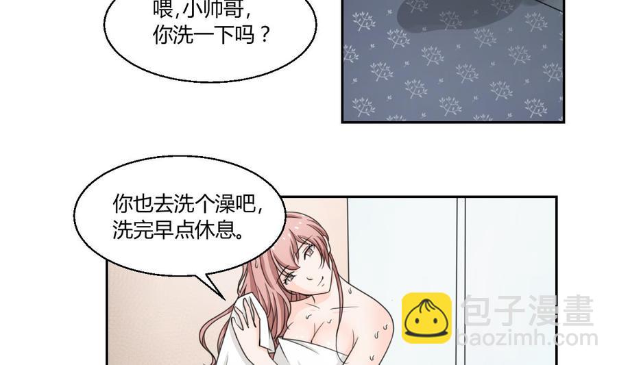 《重生之老子有截金箍棒》第58话 睡地板 第4页