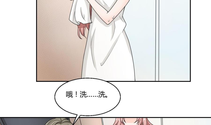《重生之老子有截金箍棒》第58话 睡地板 第5页