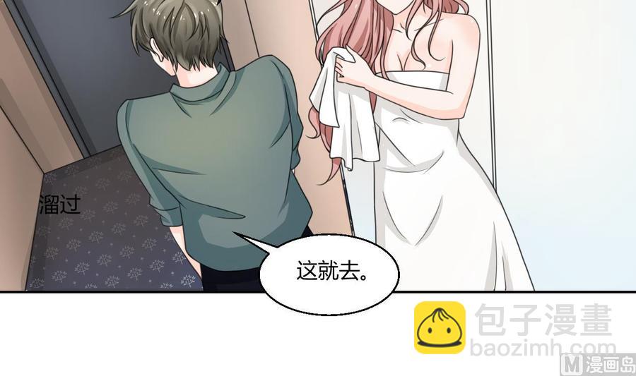 《重生之老子有截金箍棒》第58话 睡地板 第6页