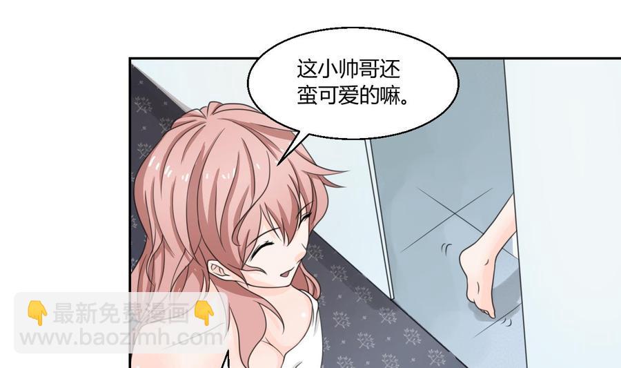《重生之老子有截金箍棒》第58话 睡地板 第7页