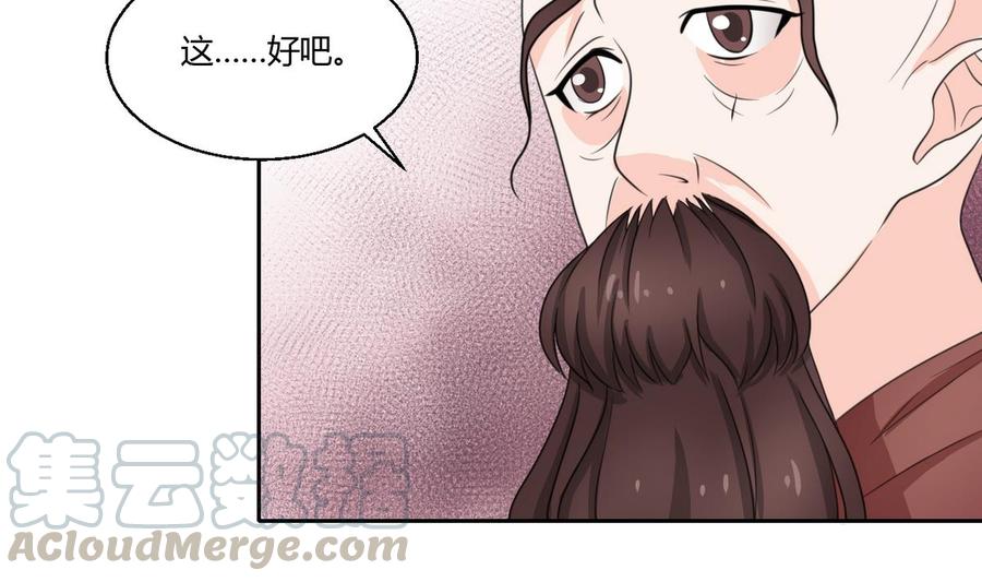 《重生之老子有截金箍棒》第61话 奇迹 第11页