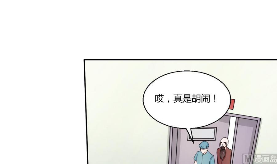 《重生之老子有截金箍棒》第61话 奇迹 第12页
