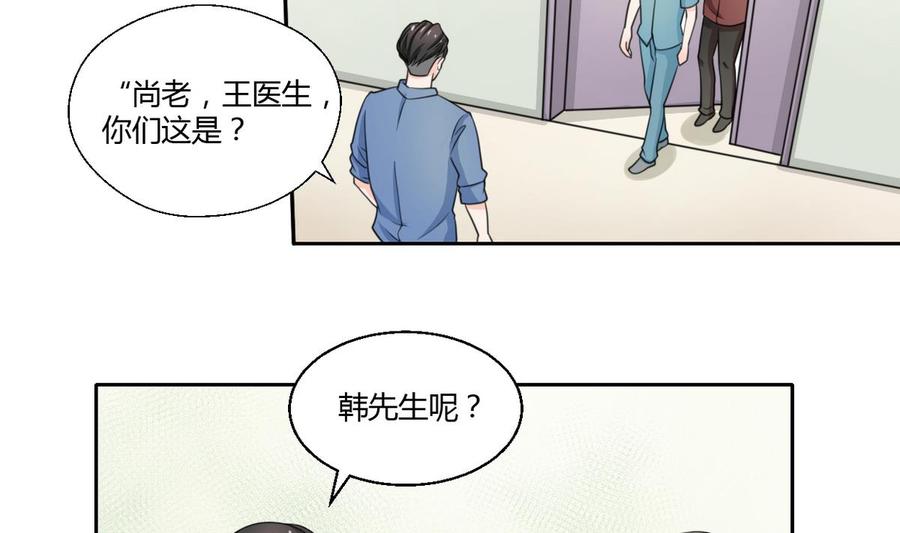 《重生之老子有截金箍棒》第61话 奇迹 第13页