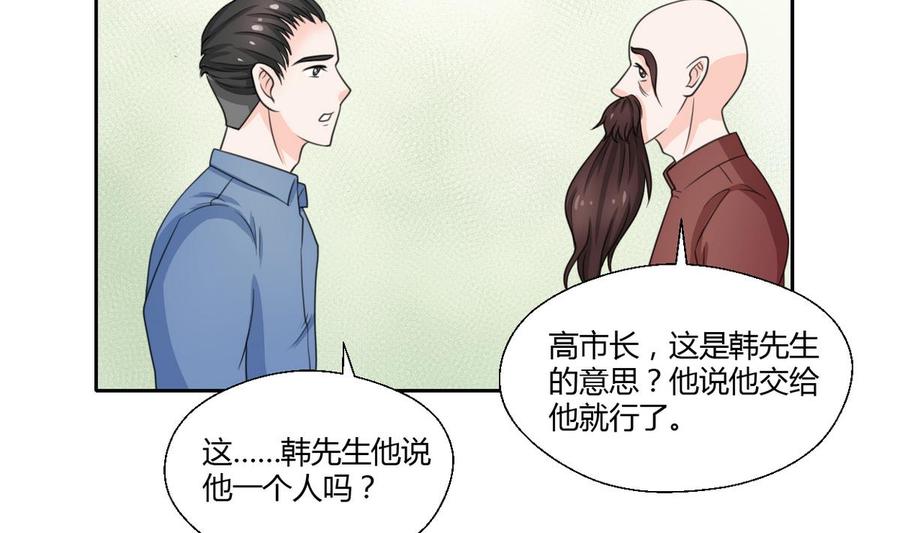 《重生之老子有截金箍棒》第61话 奇迹 第14页
