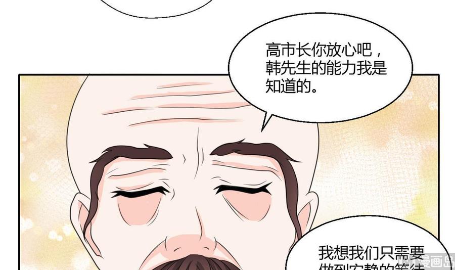 《重生之老子有截金箍棒》第61话 奇迹 第15页