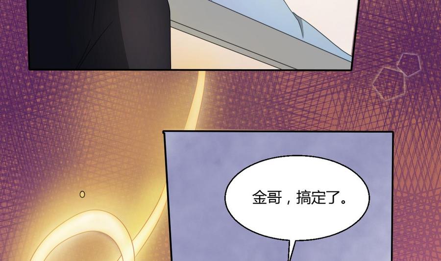 《重生之老子有截金箍棒》第61话 奇迹 第20页