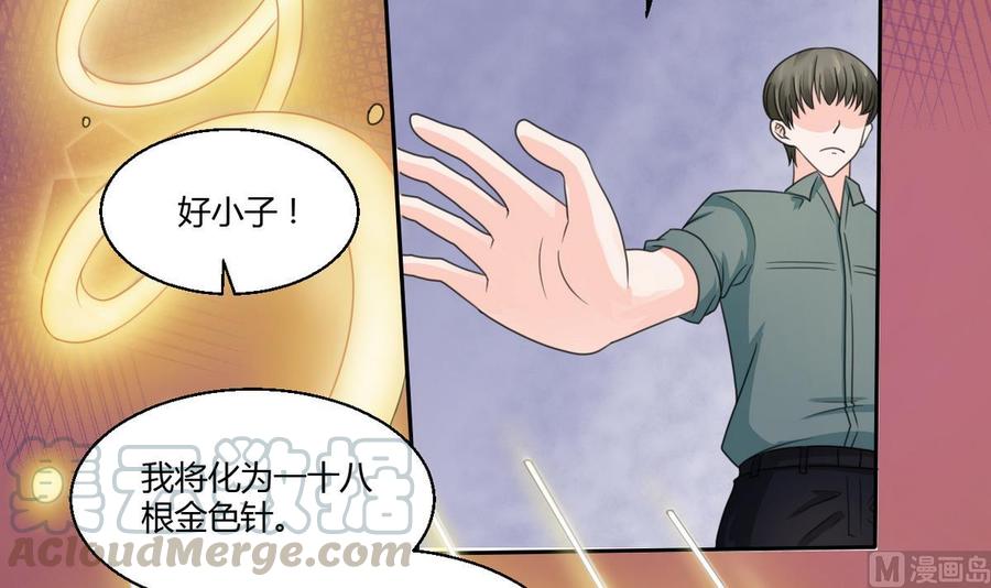 《重生之老子有截金箍棒》第61话 奇迹 第21页