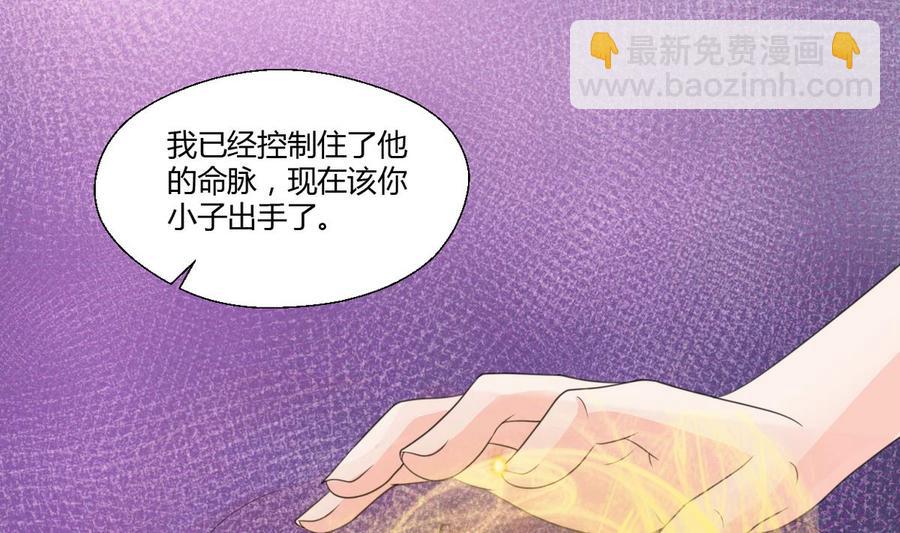 《重生之老子有截金箍棒》第61话 奇迹 第26页