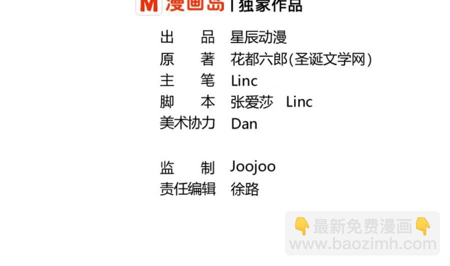 《重生之老子有截金箍棒》第61话 奇迹 第2页