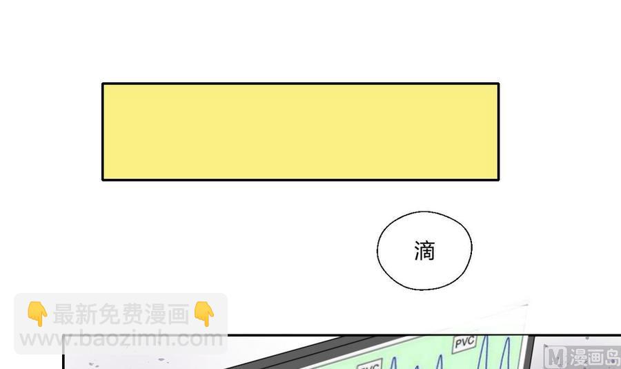 《重生之老子有截金箍棒》第61话 奇迹 第33页