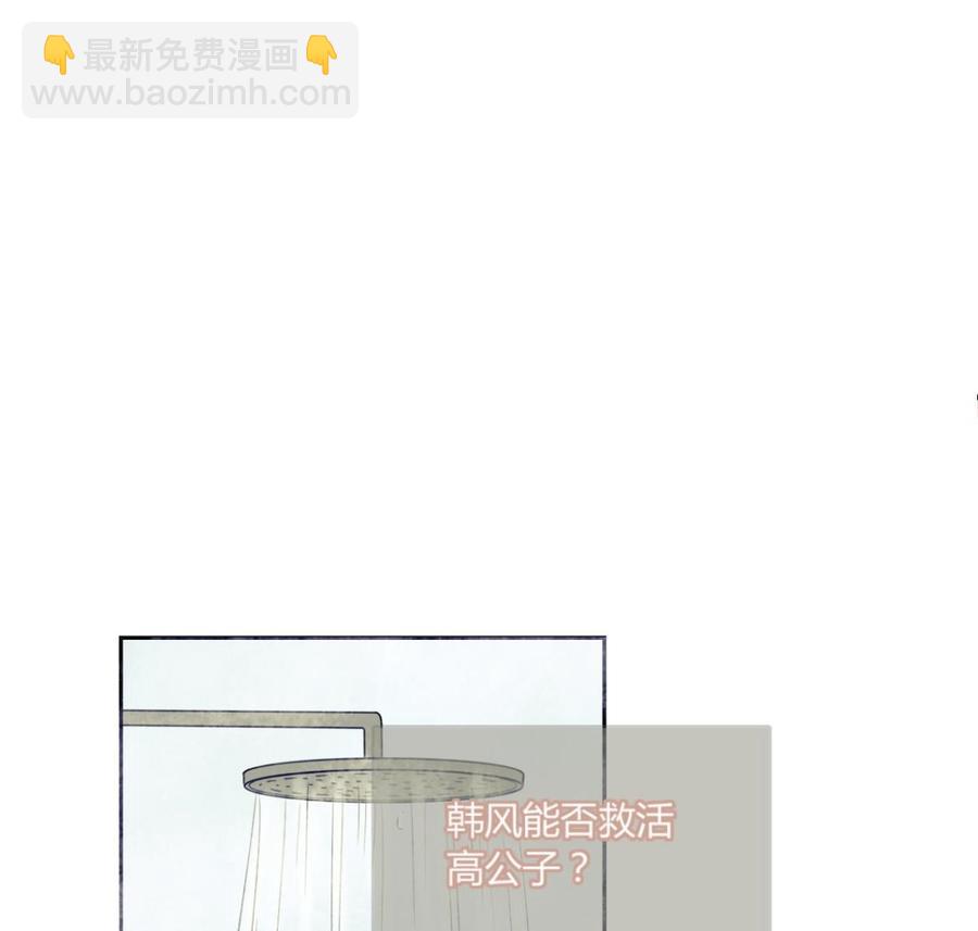《重生之老子有截金箍棒》第61话 奇迹 第37页