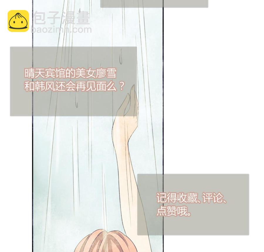 《重生之老子有截金箍棒》第61话 奇迹 第38页