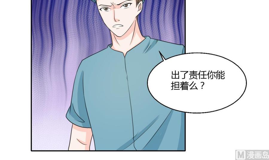 《重生之老子有截金箍棒》第61话 奇迹 第6页
