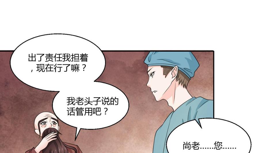 《重生之老子有截金箍棒》第61话 奇迹 第7页