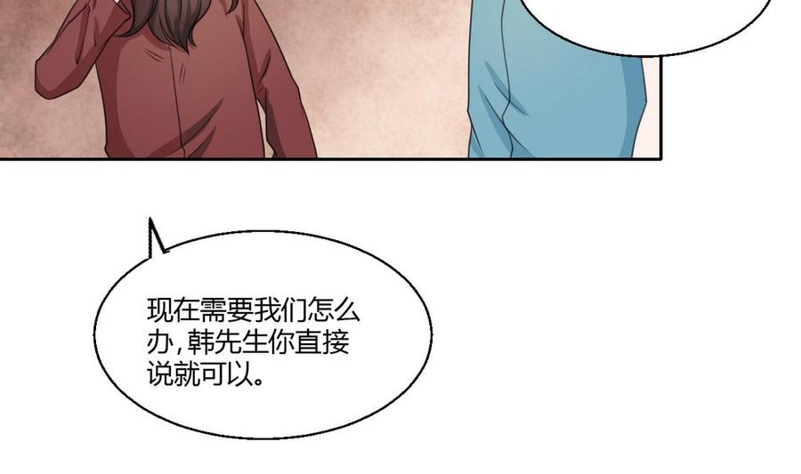 《重生之老子有截金箍棒》第61话 奇迹 第8页