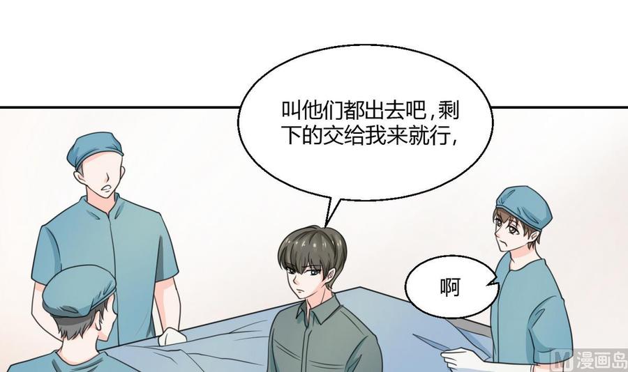 《重生之老子有截金箍棒》第61话 奇迹 第9页