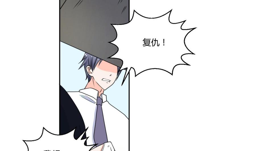 《重生之老子有截金箍棒》第64话 跟哥走！ 第10页
