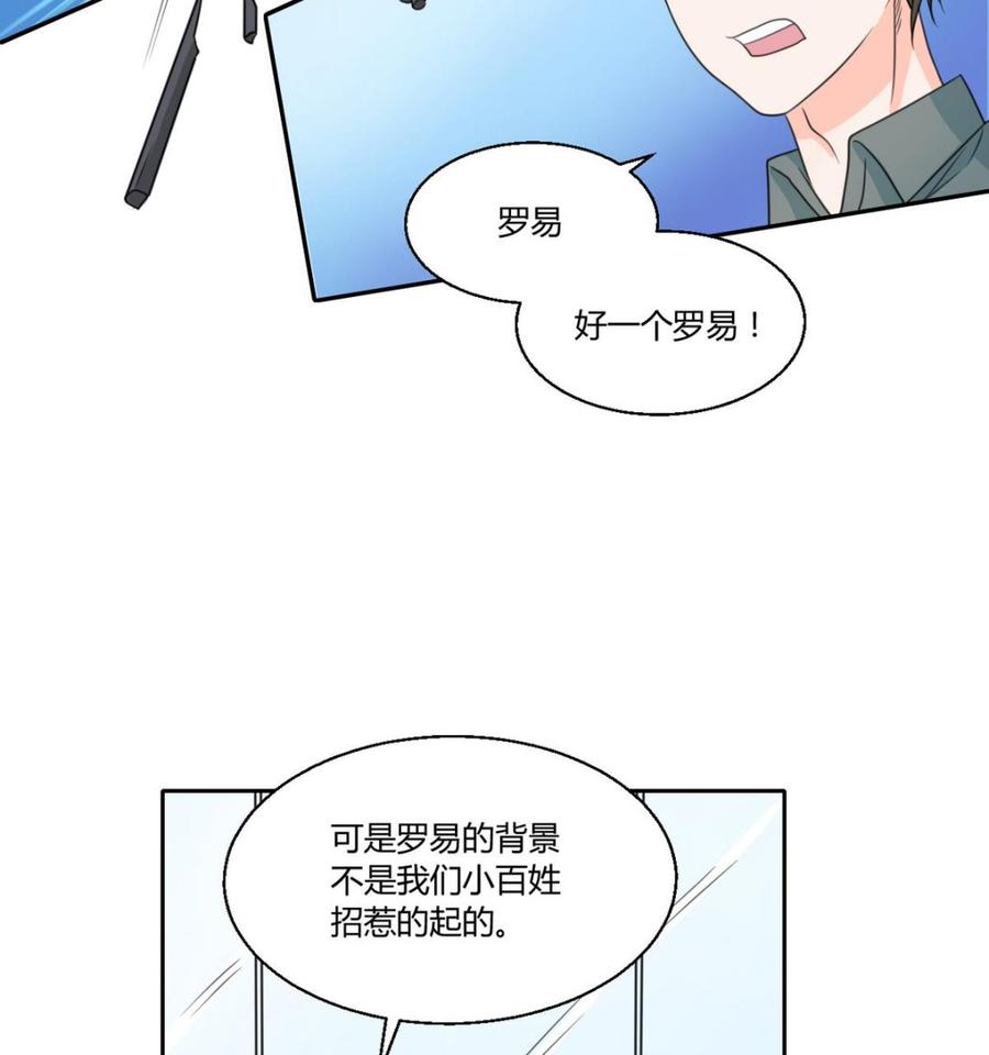 《重生之老子有截金箍棒》第64话 跟哥走！ 第13页