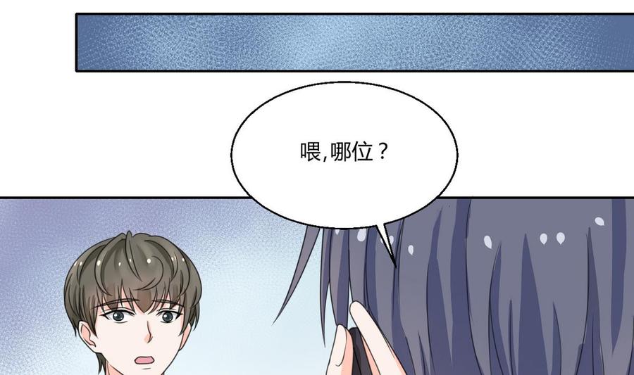 《重生之老子有截金箍棒》第64话 跟哥走！ 第16页