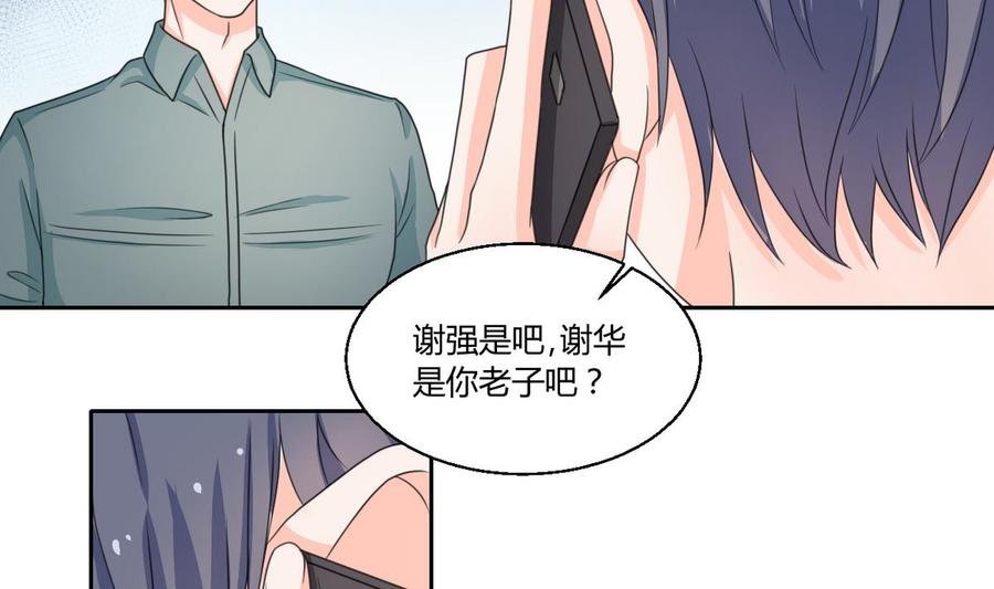 《重生之老子有截金箍棒》第64话 跟哥走！ 第17页