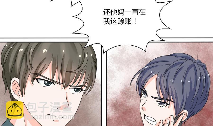 《重生之老子有截金箍棒》第64话 跟哥走！ 第20页