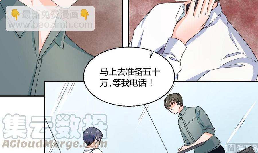 《重生之老子有截金箍棒》第64话 跟哥走！ 第21页