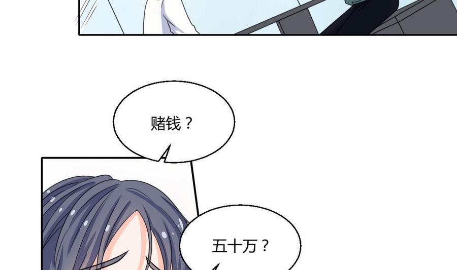 《重生之老子有截金箍棒》第64话 跟哥走！ 第22页