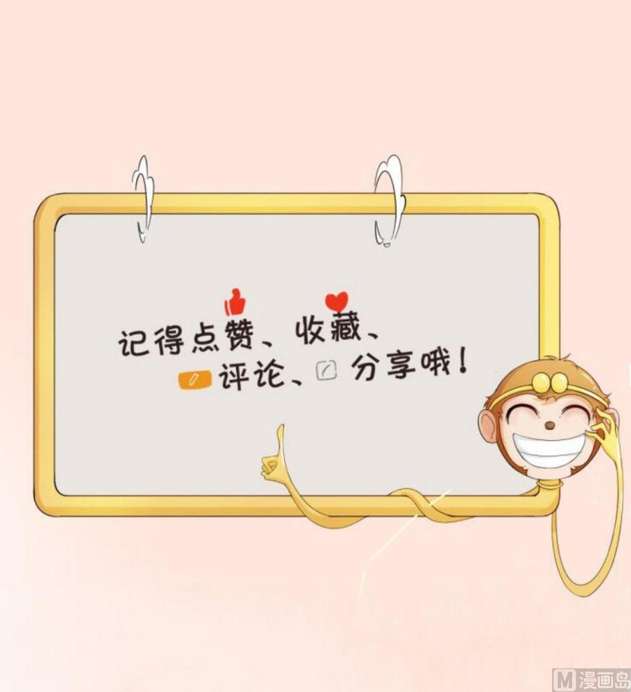 《重生之老子有截金箍棒》第64话 跟哥走！ 第27页