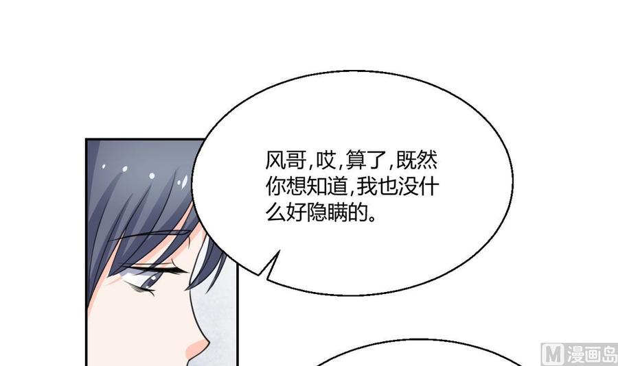 《重生之老子有截金箍棒》第64话 跟哥走！ 第3页