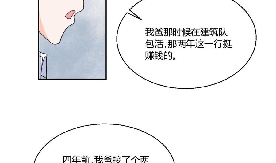 《重生之老子有截金箍棒》第64话 跟哥走！ 第4页