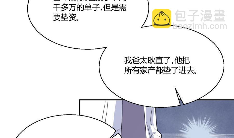 《重生之老子有截金箍棒》第64话 跟哥走！ 第5页