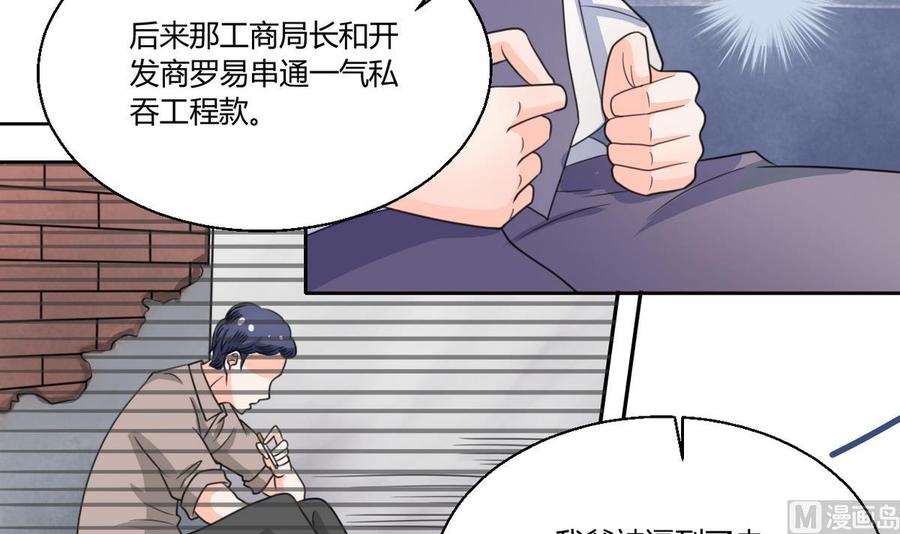 《重生之老子有截金箍棒》第64话 跟哥走！ 第6页
