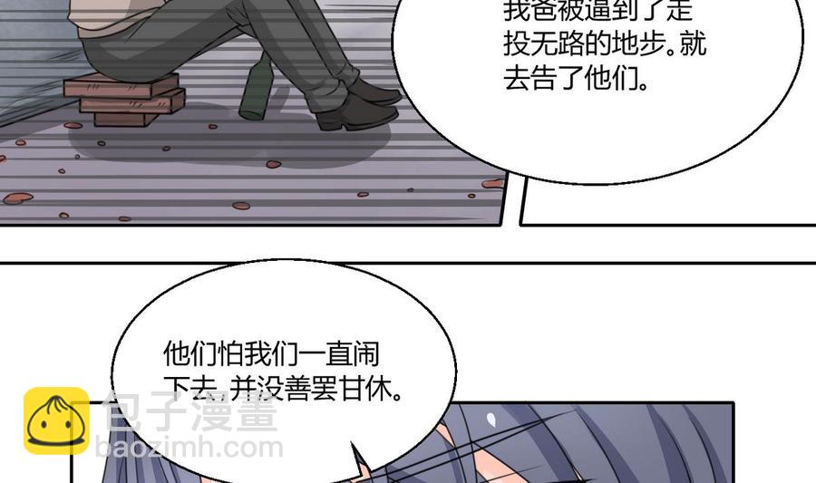 《重生之老子有截金箍棒》第64话 跟哥走！ 第7页