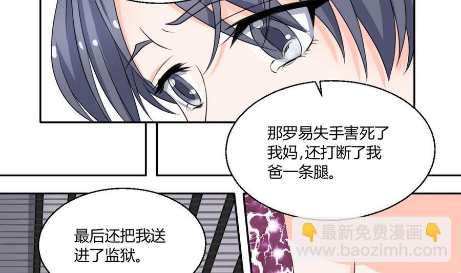 《重生之老子有截金箍棒》第64话 跟哥走！ 第8页