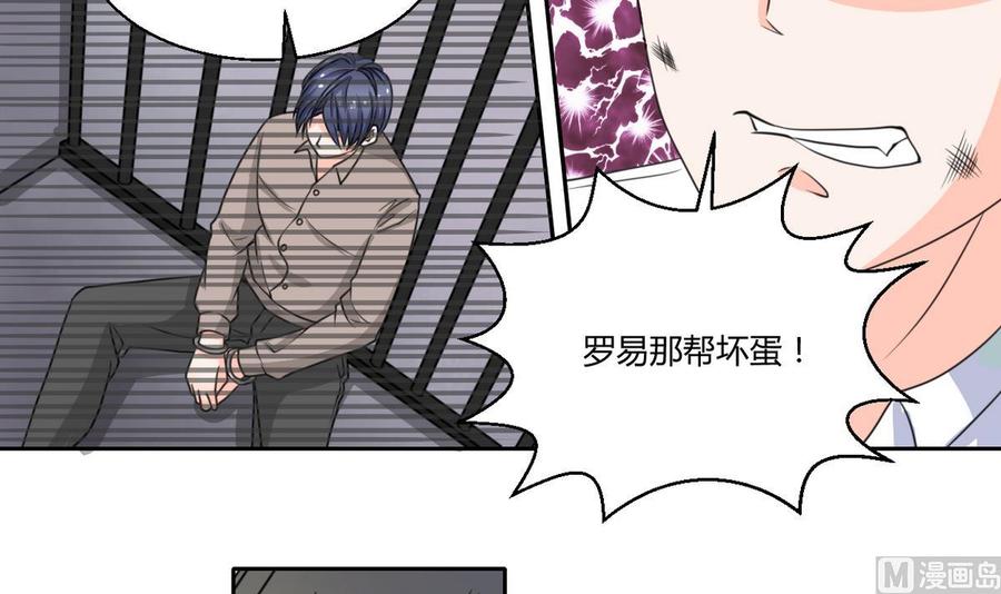 《重生之老子有截金箍棒》第64话 跟哥走！ 第9页