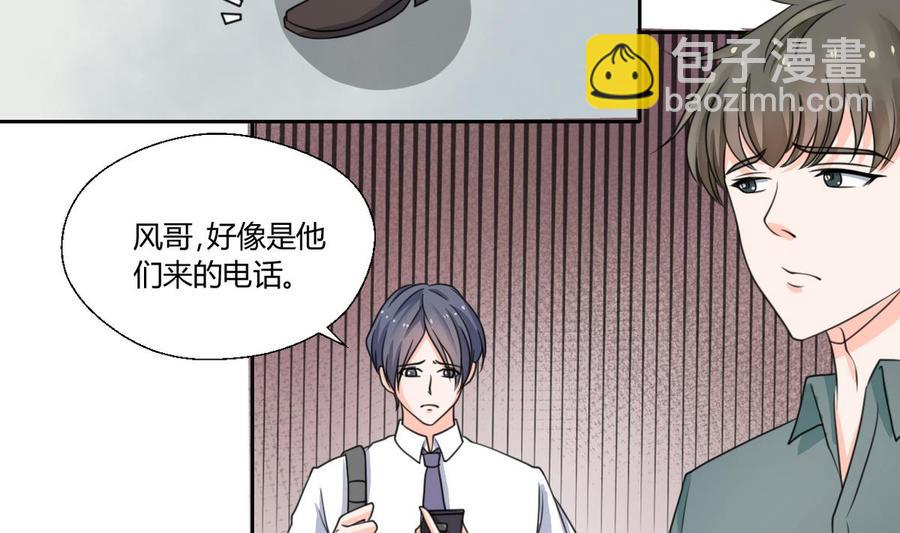 《重生之老子有截金箍棒》第65话 水晶酒吧 第10页