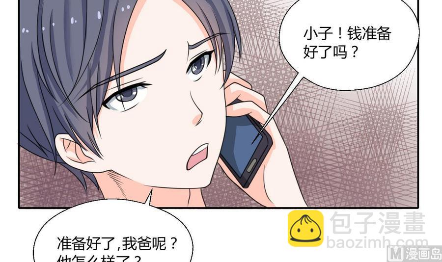 《重生之老子有截金箍棒》第65话 水晶酒吧 第12页