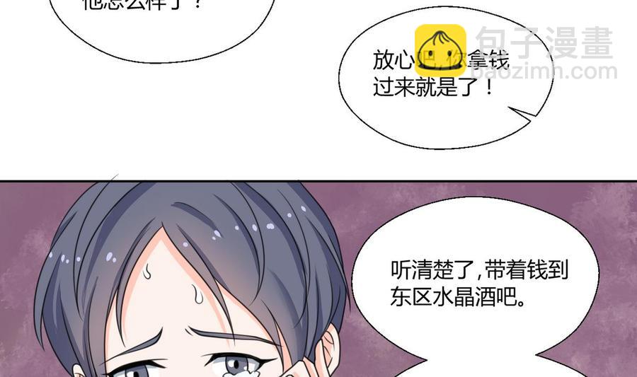 《重生之老子有截金箍棒》第65话 水晶酒吧 第13页