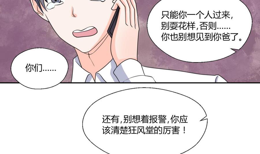 《重生之老子有截金箍棒》第65话 水晶酒吧 第14页