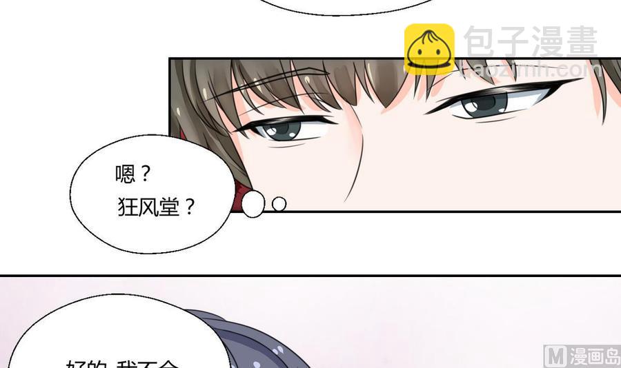 《重生之老子有截金箍棒》第65话 水晶酒吧 第15页