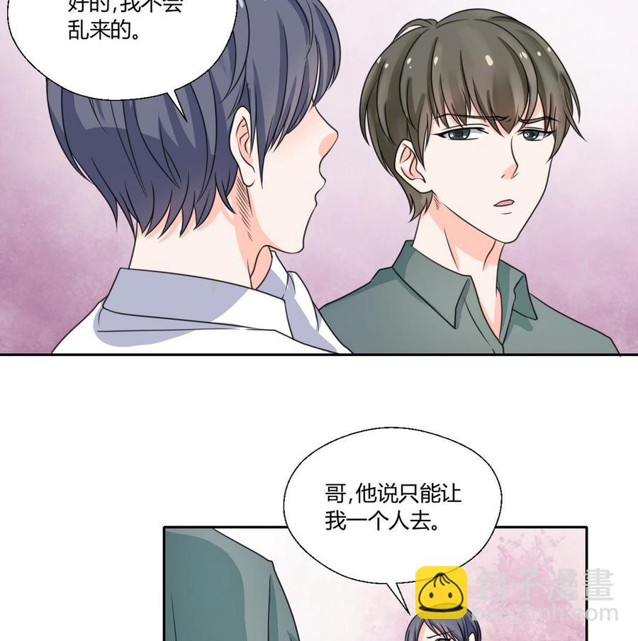 《重生之老子有截金箍棒》第65话 水晶酒吧 第16页