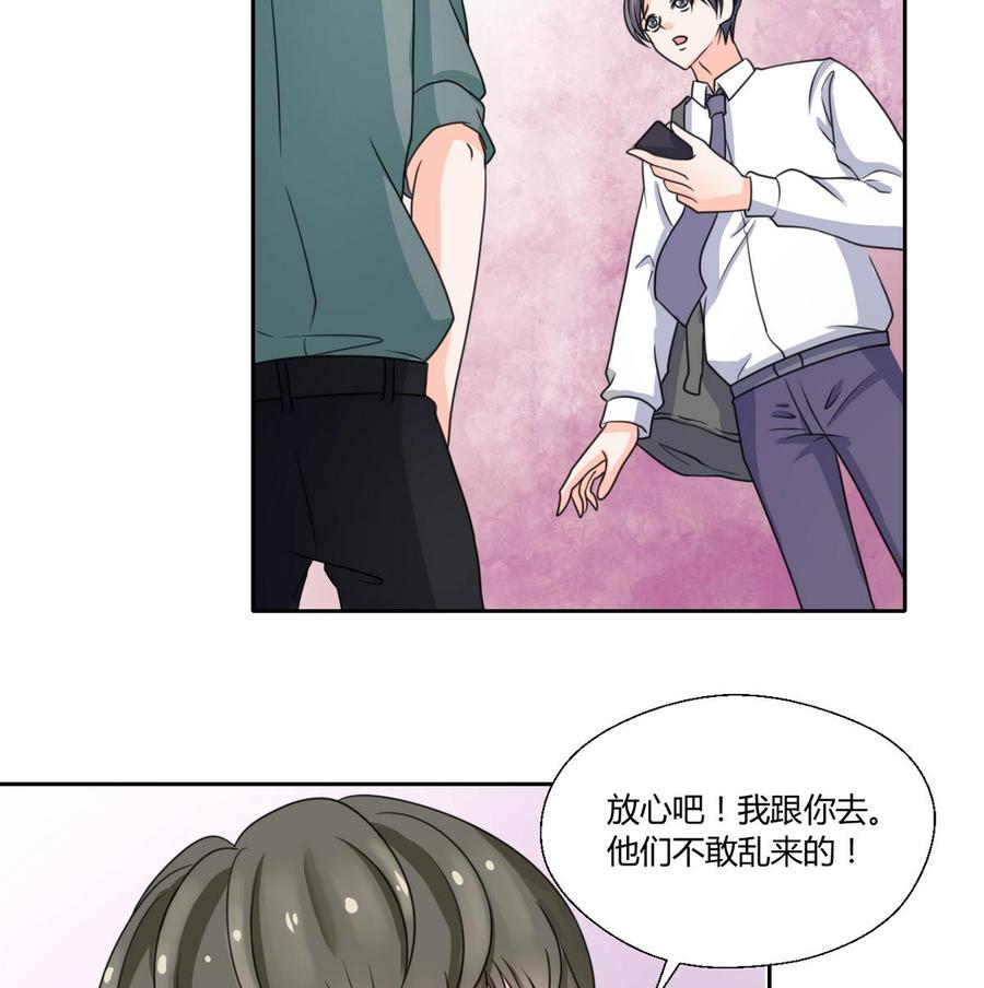 《重生之老子有截金箍棒》第65话 水晶酒吧 第17页