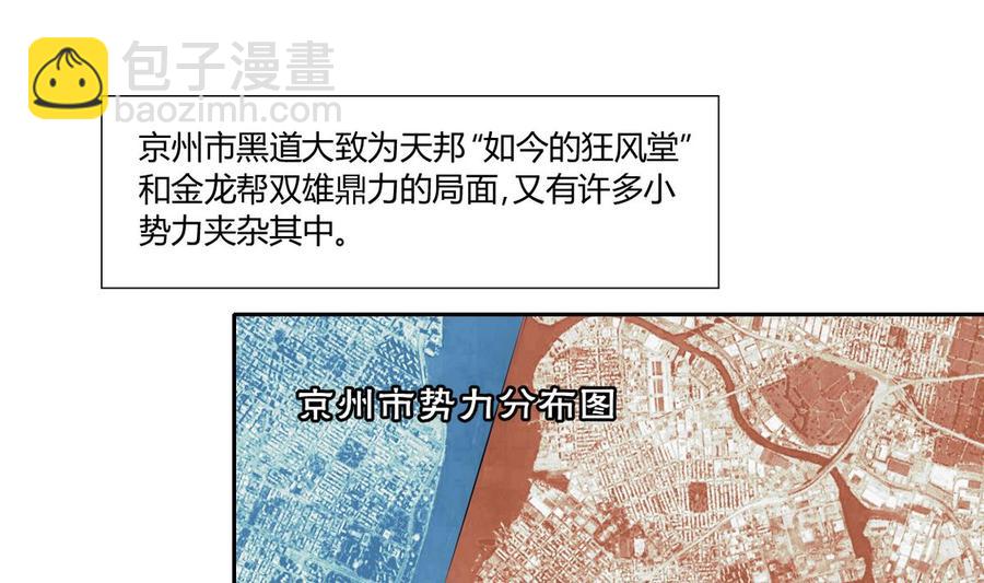 《重生之老子有截金箍棒》第65话 水晶酒吧 第19页