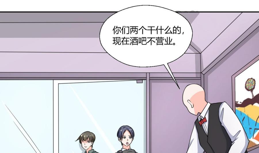 《重生之老子有截金箍棒》第65话 水晶酒吧 第23页