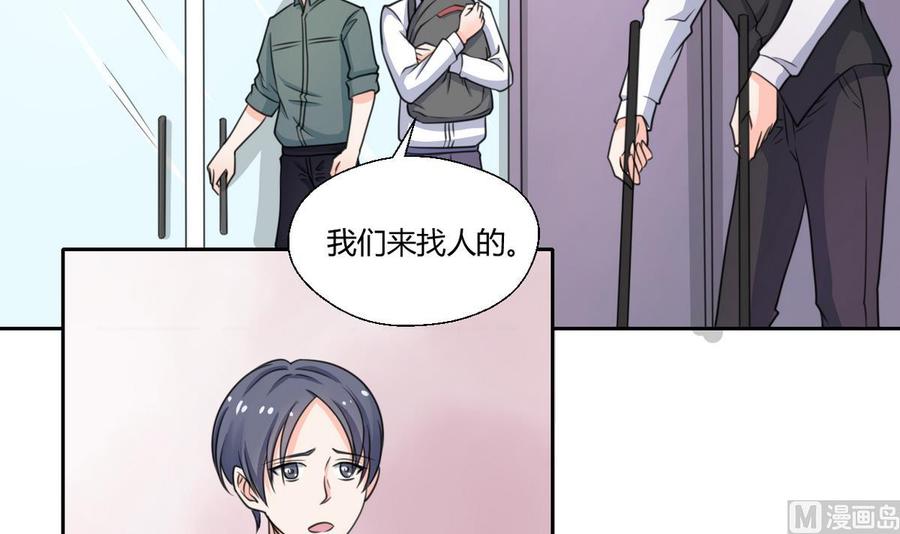 《重生之老子有截金箍棒》第65话 水晶酒吧 第24页