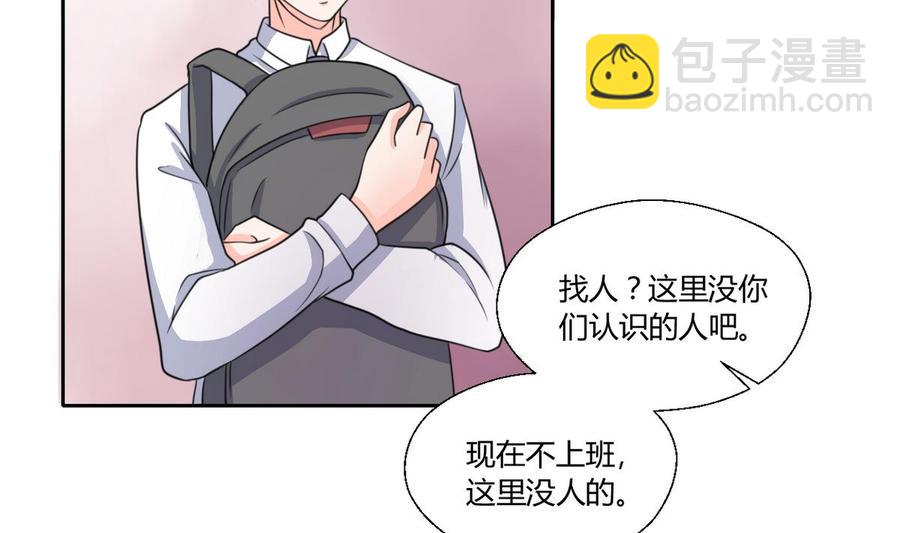 《重生之老子有截金箍棒》第65话 水晶酒吧 第25页